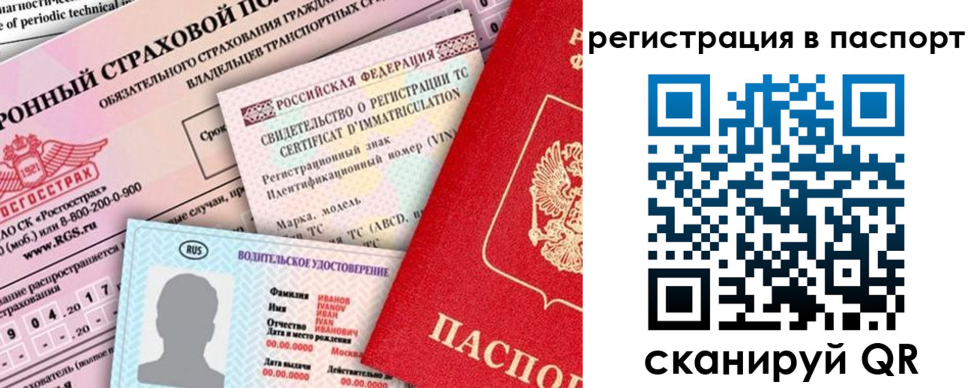 регистрация для школы в Бирске