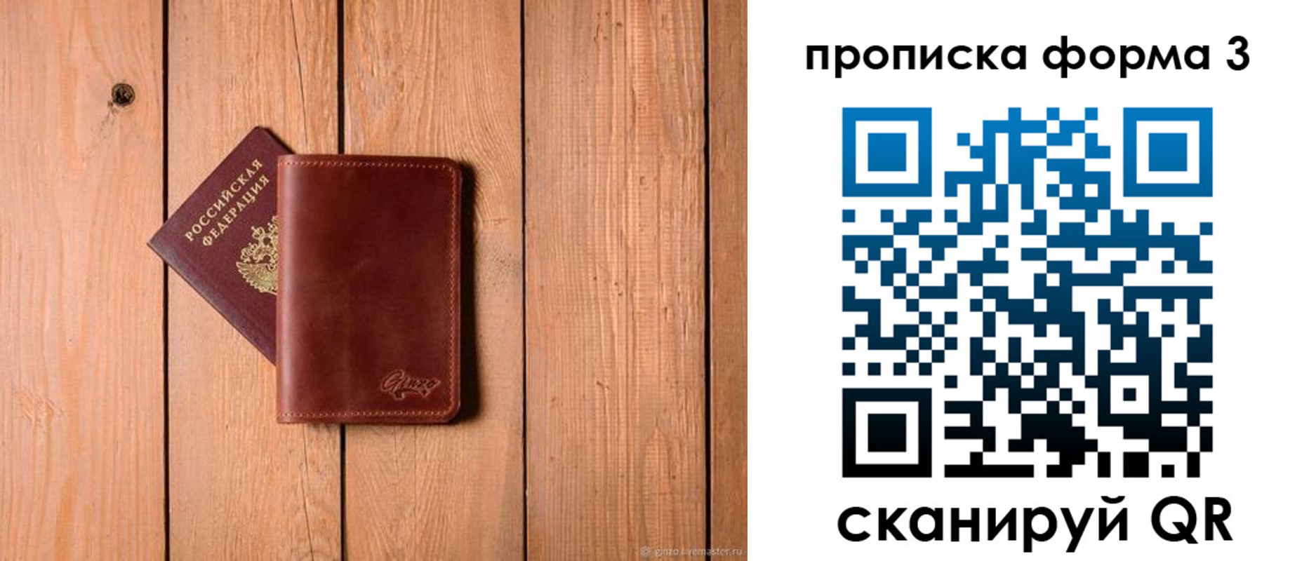 регистрация для дет. сада в Бирске