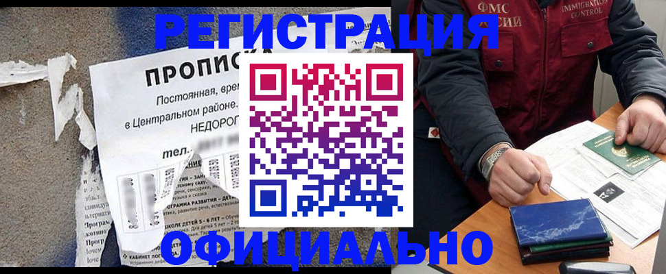 временная регистрация адрес в Бирске