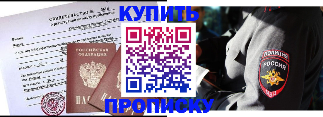 пропишу в квартире в Бирске