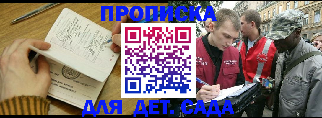 найти адрес прописки в Бирске