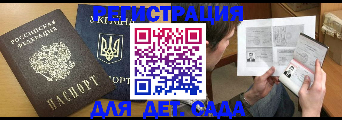 прописка для кредита в Бирске