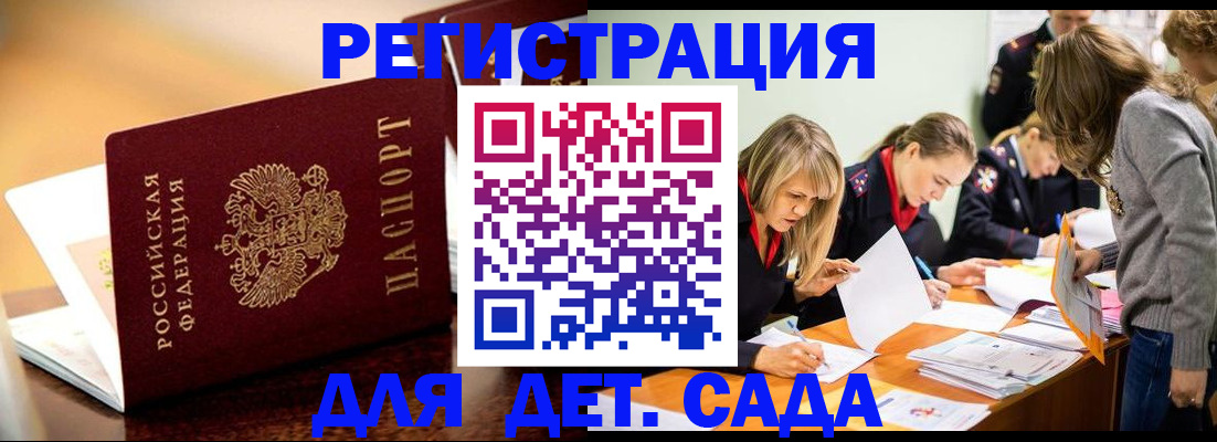 прописка поиск в Бирске