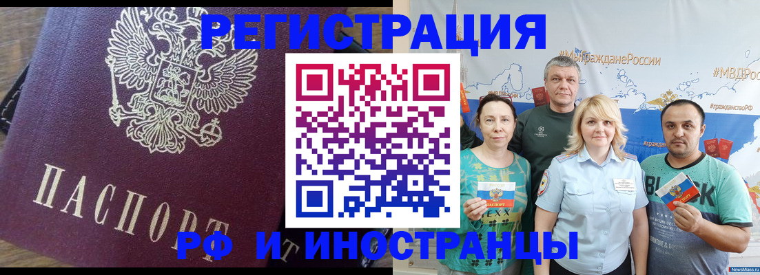 временная регистрация в квартире в Бирске