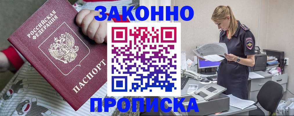 временная регистрация поиск в Бирске